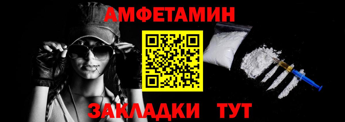 Amphetamine 97% Элиста