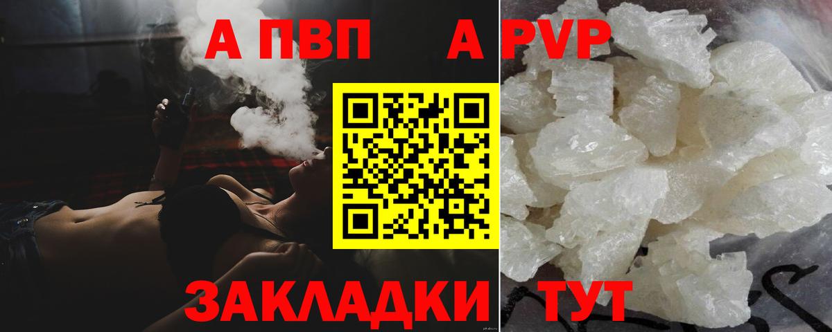Alpha PVP СК КРИС  Alpha PVP СК КРИС  A PVP СК  Вход с VPN  A-PVP  Элиста 