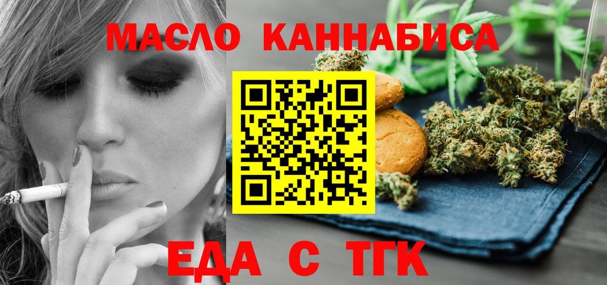 Canna-Cookies конопля  Вход с VPN  Элиста 