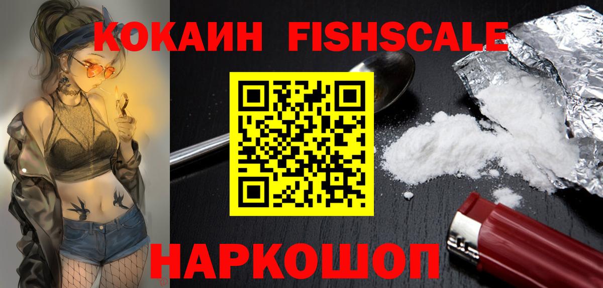 КОКАИН Боливия  Вход с VPN  как найти   Cocaine  COCAIN 99%  Элиста 