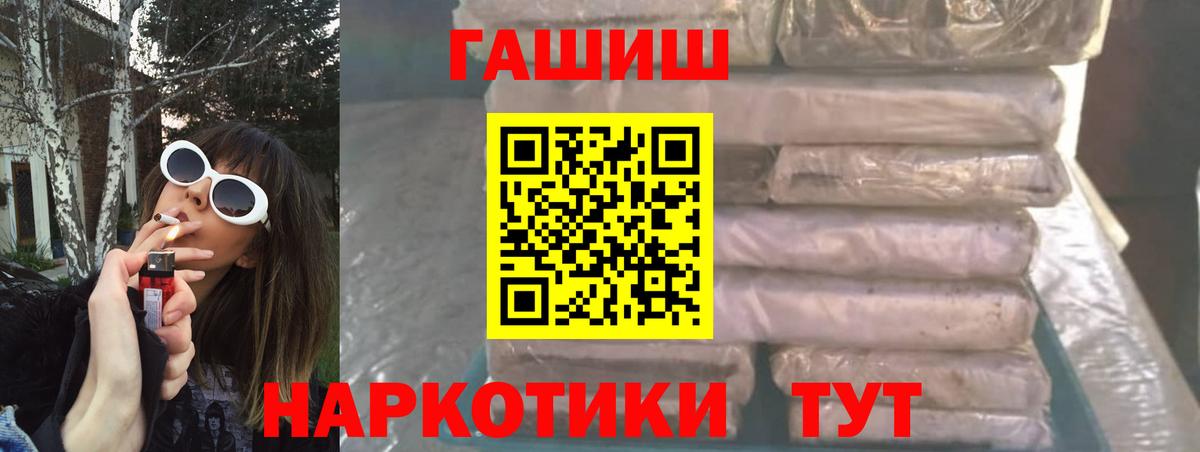 ГАШ Ice-O-Lator  Гашиш  Вход с VPN  Элиста  ГАШИШ гашик 