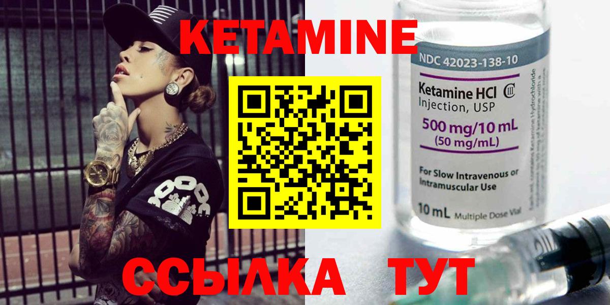 Кетамин VHQ  mega рабочий сайт  Вход с VPN  Элиста  Кетамин VHQ 