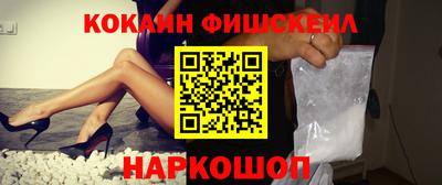 бутик Наро-Фоминск
