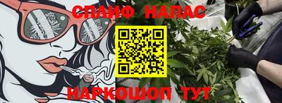 бутик Наро-Фоминск