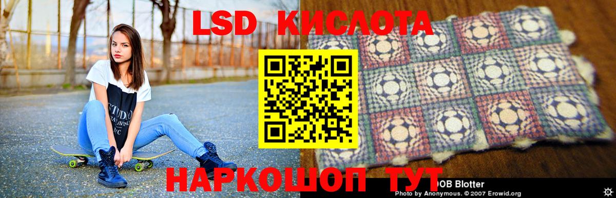 LSD-25 экстази кислота Элиста