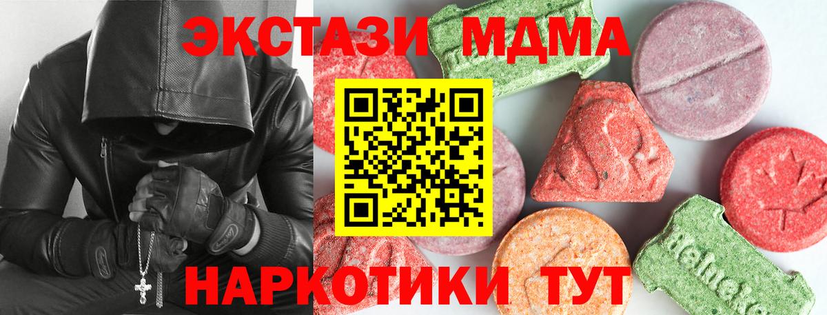МДМА crystal Элиста