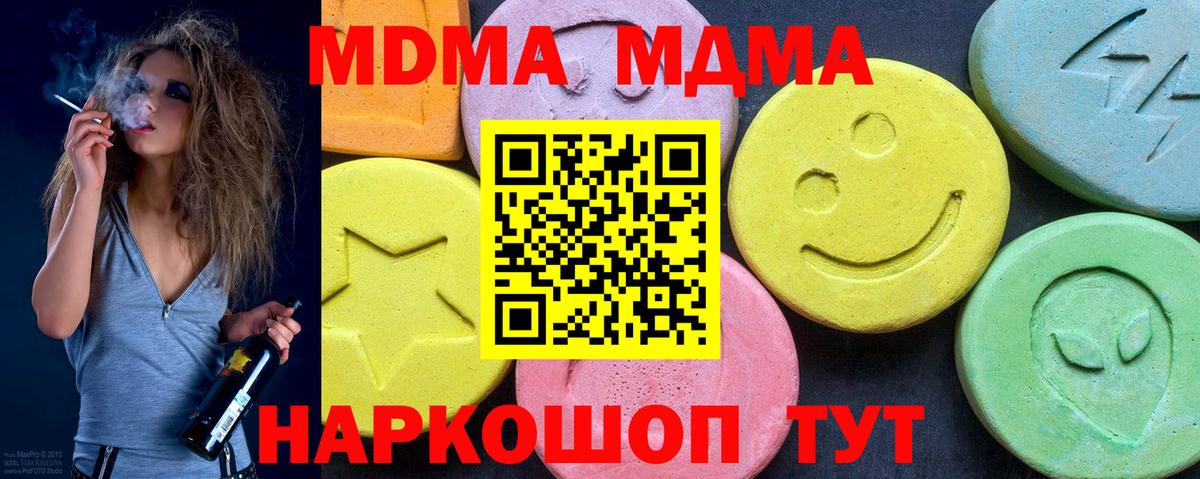 MDMA  Вход с VPN  Элиста  MDMA Molly  МДМА кристаллы 