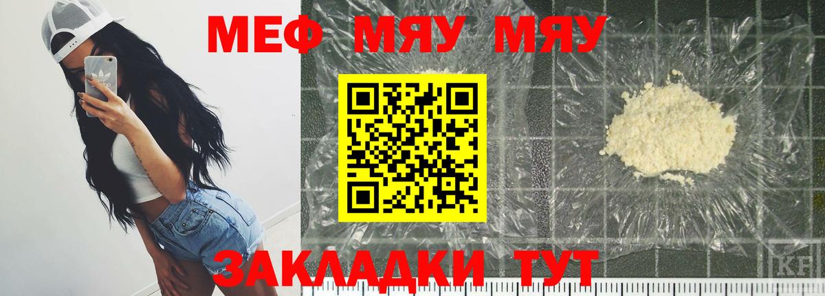 Меф мука  Мефедрон  Элиста  Меф мука  Вход с VPN 