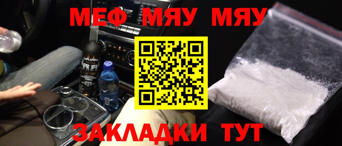 Меф Элиста