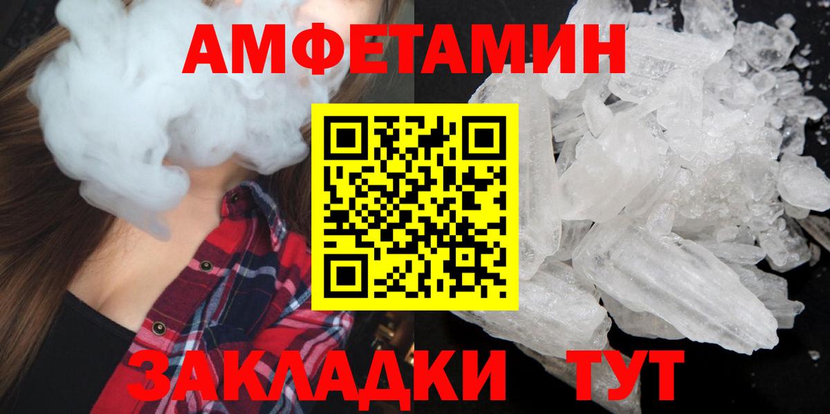 Первитин Methamphetamine  Первитин Methamphetamine  МЕТАМФЕТАМИН  Элиста  Вход с VPN 