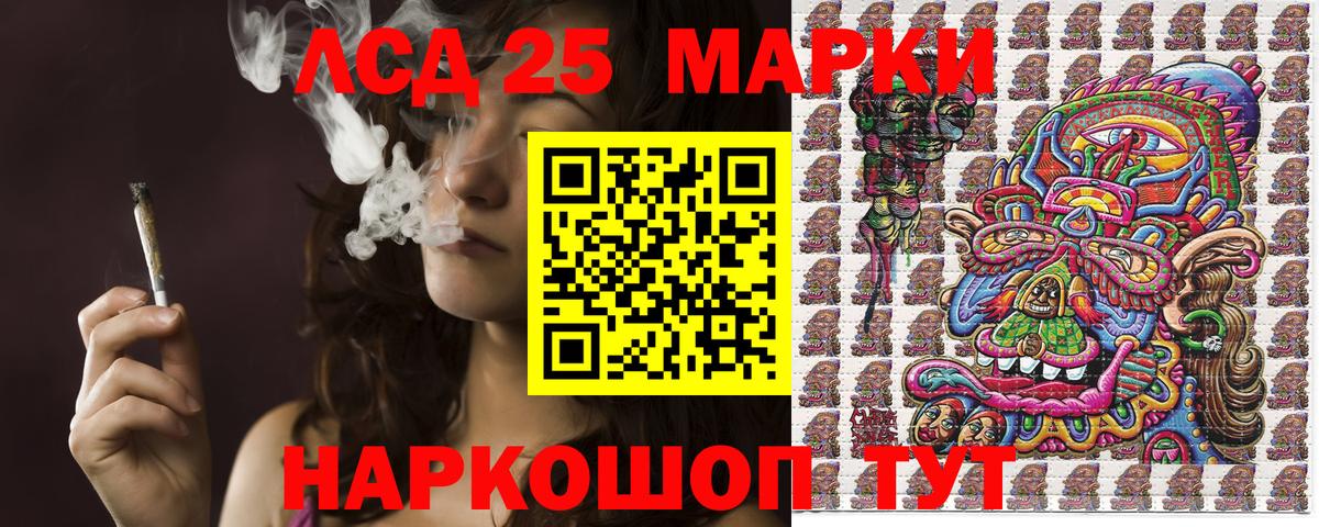 Марки 25I-NBOMe 1500мкг Элиста