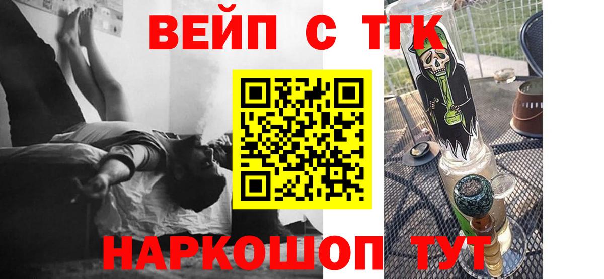 Элиста  Дистиллят ТГК концентрат  Вход с VPN 